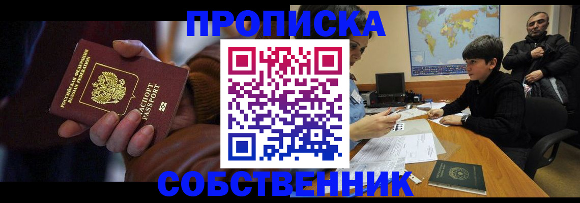 прописка регистрация в Краснотурьинске