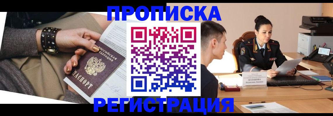 прописка гарантия в Краснотурьинске